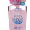 Kose Softymo Speedy Cleansing Oil 7.77floz(230ml) Pump