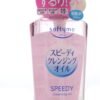Kose Softymo Speedy Cleansing Oil 7.77floz(230ml) Pump