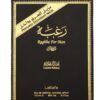 81s7SLtQpS._SL1500_.jpg Lattafa Perfumes Raghba for Men 2 Piece Set (3.4 Ounce Eau de Parfum Spray + 1.7 Ounce Deodorant Spray)